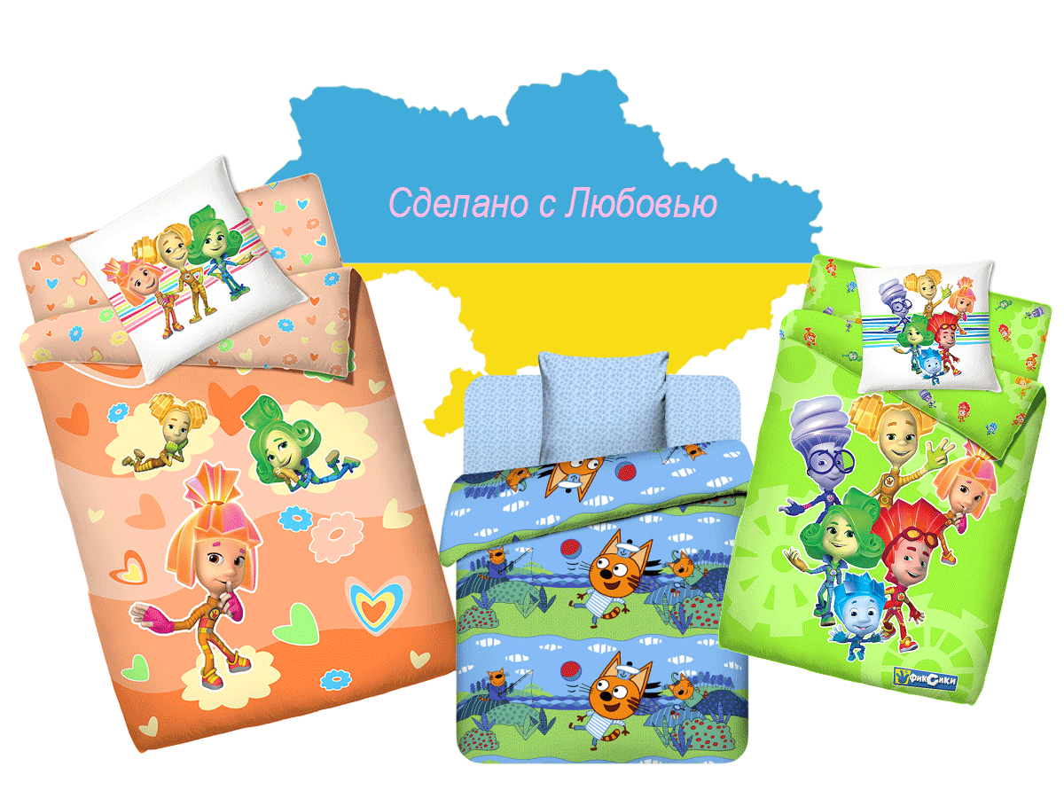 интернет магазин детского постельного белья в украине от фирмы Ауэра
